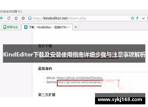 KindEditor下载及安装使用指南详细步骤与注意事项解析